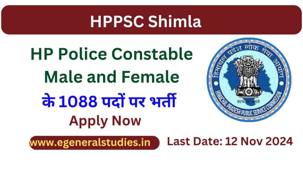 HP Police Constable (Male and Female) Recruitment 2024- Apply Online