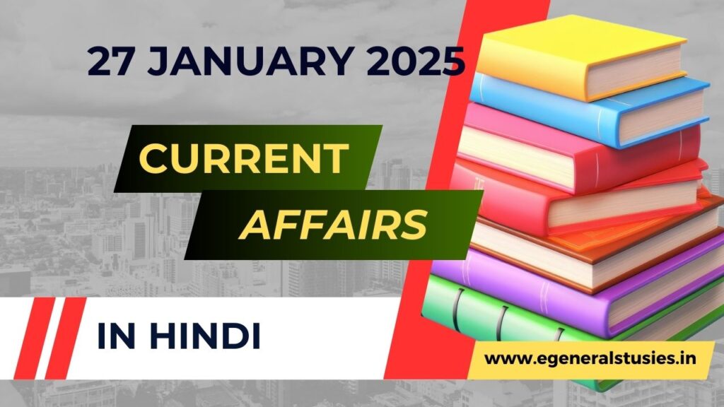 27 January 2025 Current Affairs in Hindi