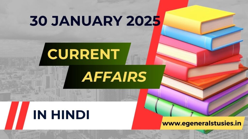 30 January 2025 Current Affairs