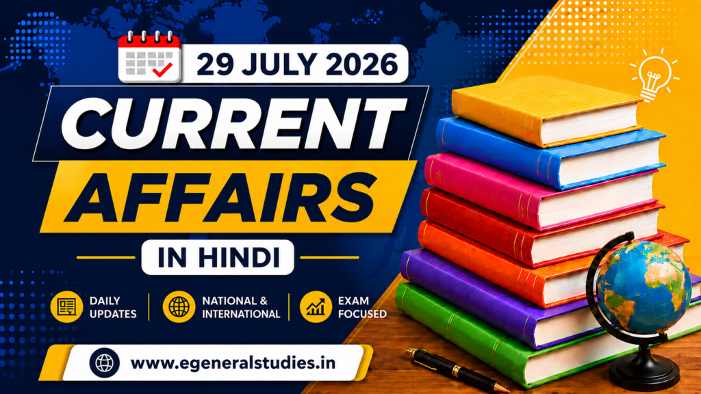 29 July 2026 Daily Current Affairs